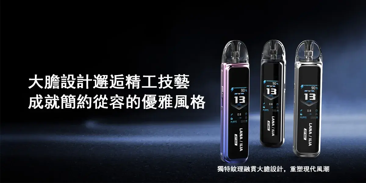 astra SP2S 蒸氣空間|電子霧化器專賣|主機煙彈一次性電子煙