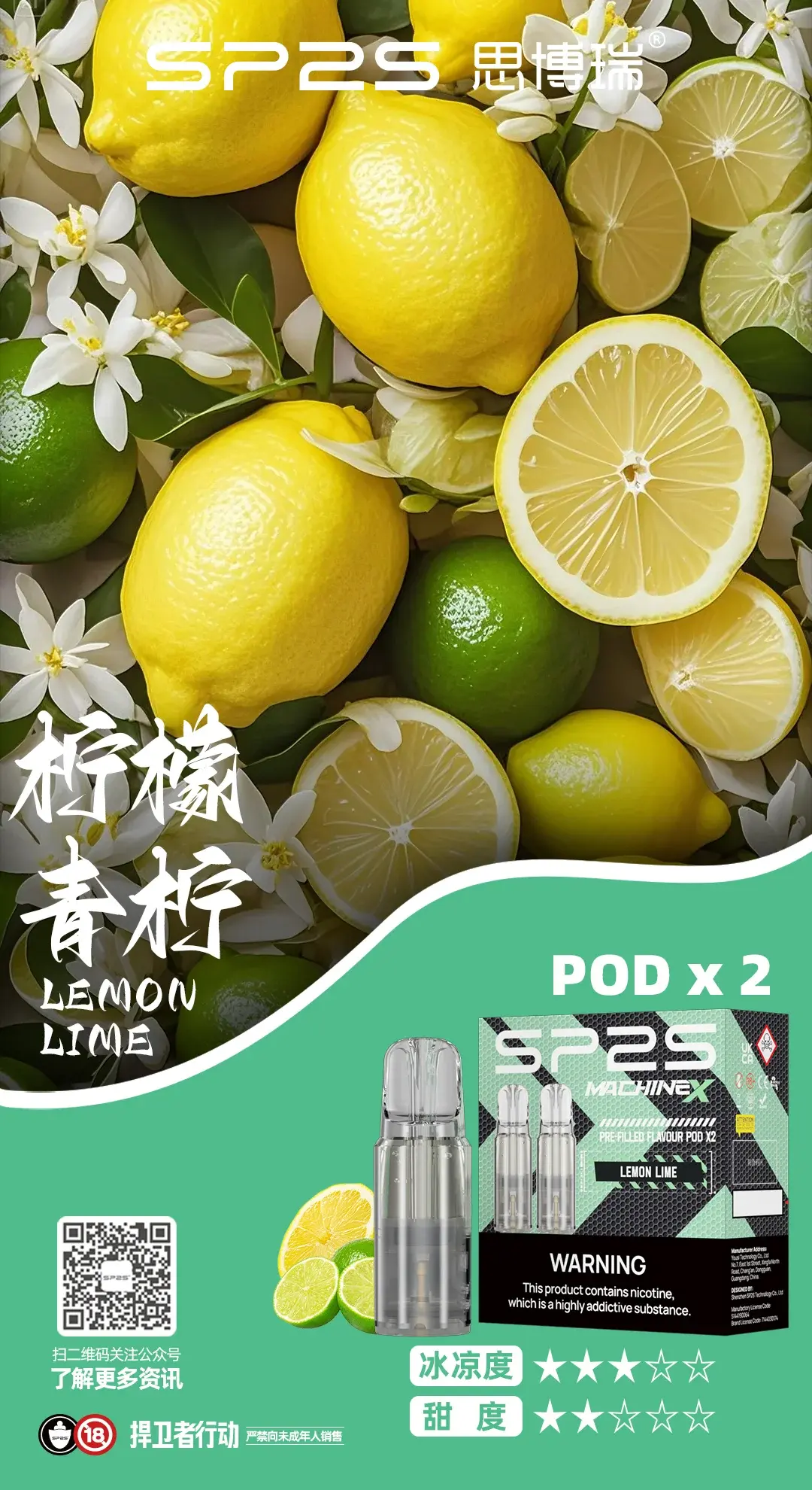 探索一次性電子煙新世界iliainfsp2sKISSlanameha東京魔盒xiaoke品牌全解析 SP2S 蒸氣空間|電子霧化器專賣|主機煙彈一次性電子煙