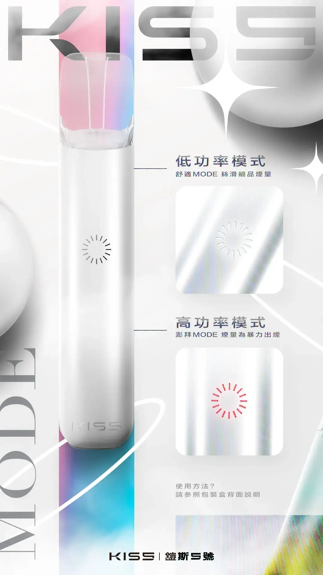 SP2S 蒸氣空間|電子霧化器專賣|主機煙彈一次性電子煙