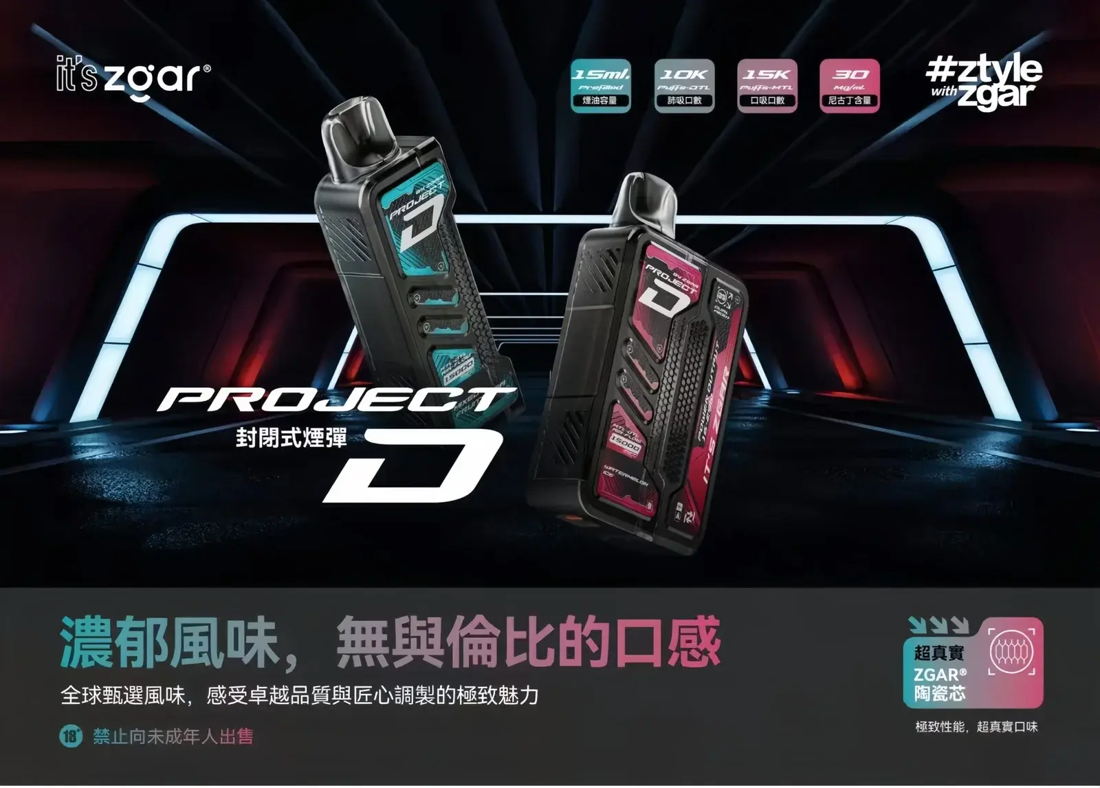 astra SP2S 蒸氣空間|電子霧化器專賣|主機煙彈一次性電子煙