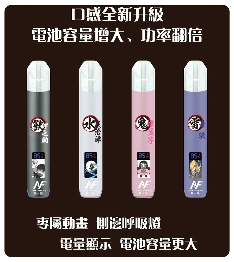 INF鬼滅之刃聯名款一代主機webp SP2S 蒸汽空間 台灣官方旗艦店