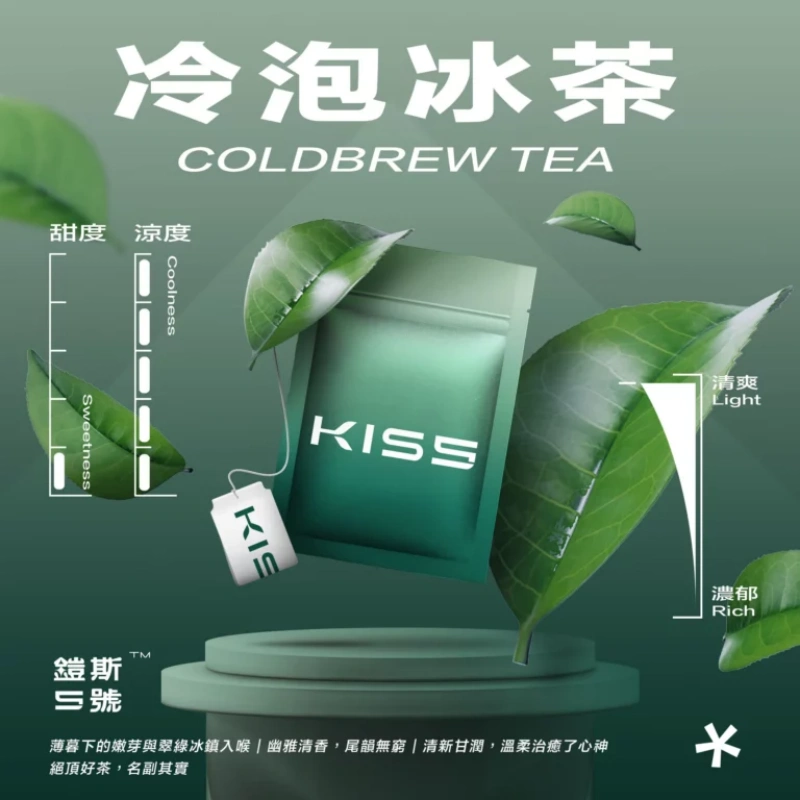 KISS鎧斯5號一代煙彈冷泡冰茶webp SP2S 蒸汽空間 台灣官方旗艦店