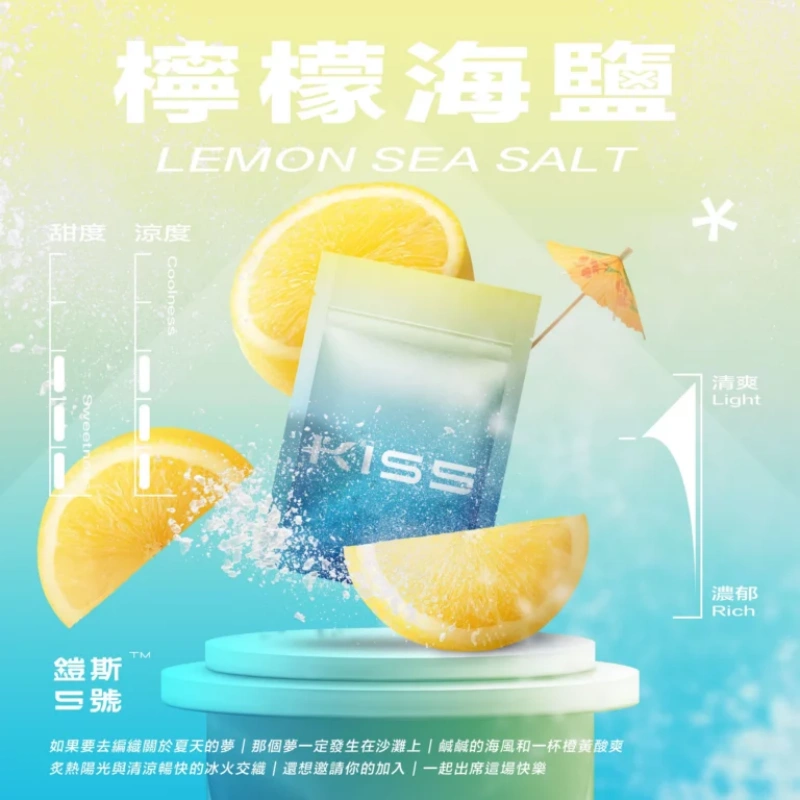 KISS鎧斯5號一代煙彈檸檬海鹽webp SP2S 蒸汽空間 台灣官方旗艦店