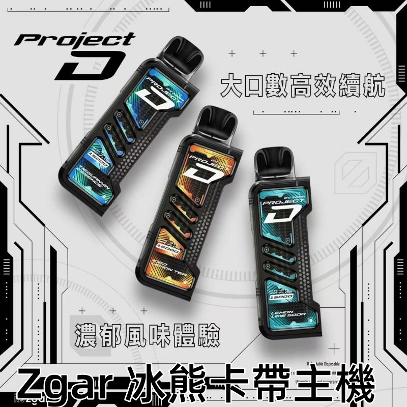 ZGAR冰熊卡帶主機商業圖jpg SP2S 蒸汽空間 台灣官方旗艦店
