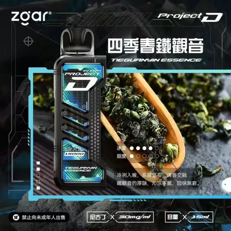 Zgar冰熊卡帶煙彈四季春鐵觀音webp SP2S 蒸汽空間 台灣官方旗艦店