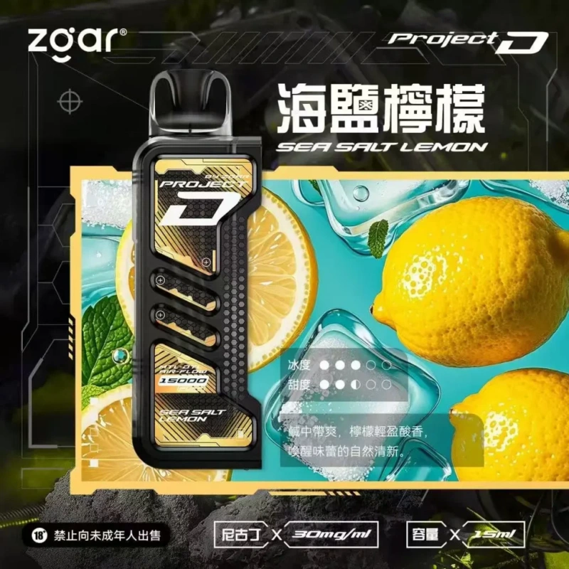Zgar冰熊卡帶煙彈海鹽檸檬webp SP2S 蒸汽空間 台灣官方旗艦店