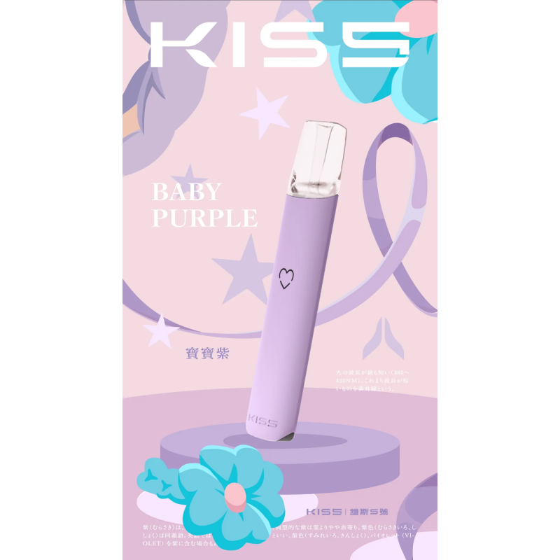 kiss鎧斯5號寶寶紫png SP2S 蒸汽空間 台灣官方旗艦店